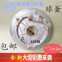 Supor rice cooker accessories 750W heating plate CFXB40FC33-75 CFXB50FC33-75 heating plate