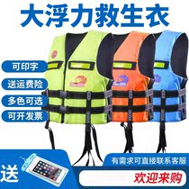 Fishing life jacket large buoyancy adult portable marine professional children adult portable vest summer flood control