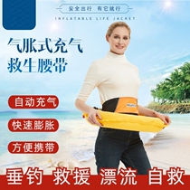 Automatic inflatable life jacket belt big float big float professional fishing equipment portable car Luya Marine float