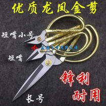 High quality short mouth scissors Dragon Phoenix gold scissors Jewelry DIY tools Jewelry tools