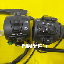Green Jiaojia Electric Car Little Elf Bean Combined Switch Headlight Repair Horn Thread Turn