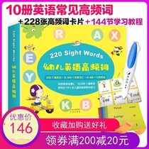 sightworks children high frequency word flash card English common words small master point reading Sarin 220 words book