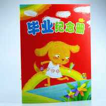 Red classic preschool large class graduation commemorative book kindergarten graduation book Open Book 16 open paste 2 photos