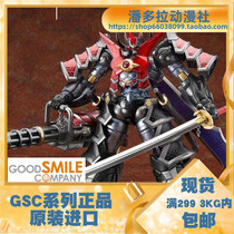 GSC HAGANE WORKS Series Magic Caesar Blade Emperor 12242 Magic Array set