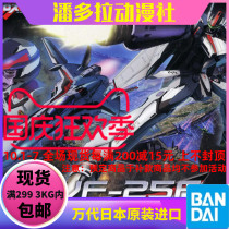 Bandage Model Mover Space Fortress Battlestar 1 72 VF-25F Zaotan Womens Machine Alpha Machine