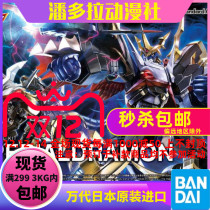 Bandage model Figure-rise Digimon Digital Tyrannosaurus Emperor Dragon Armor