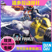 Bandai Assembled Figure-rise Kamen Rider Fourze 16382 Rider Fire Arrow Basic Form