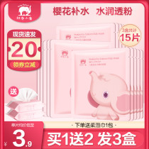  Red baby elephant childrens prebiotic cherry blossom mask for boys and girls baby skin care moisturizing moisturizing moisturizing