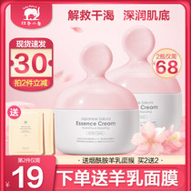 Red baby elephant Japanese evening cherry cream moisturizing moisturizing moisturizing and tightening brightening skin color available skin care products for pregnant women