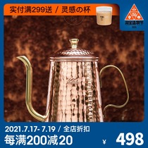 Japan imported Kalita hand punch pot handmade copper pot Kalita copper coffee pot 600ml
