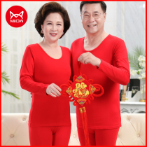 Cat person middle aged big code pure cotton suit big red autumn clothes autumn pants dad Mom Ben life autumn warm underwear