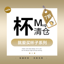 Cup clearance special mug coffee cup cup saucer creative personality trend breakfast cup couple Cup Cup ceramic water Cup