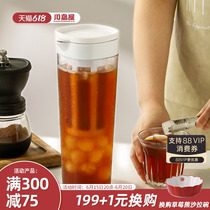 Kawashima house cold extraction coffee pot household cold extraction bottle cold brew fruit teapot cold quenching ice extraction juice ice drop pot cold extraction cup