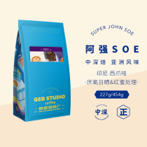 Nanyang flavor next door workshop Aqiang SOE deep roasting Indonesian java single product coffee beans 227g 454g