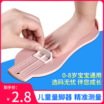 Baby Mass Feet Instrumental Home Baby Universal Child Buy Shoes Themetrical length Gauge Yard size measuring instrument