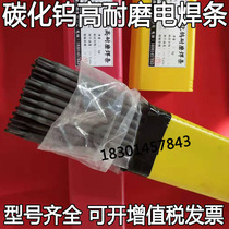 Ultra wear-resistant electrode D998 high wear-resistant electrode tungsten carbide surfacing electrode high hardness 70-75hrc
