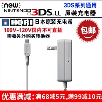   Original NEW 3DSLL charger Huoniu 3DS power supply 100V-120V can not be directly inserted in China