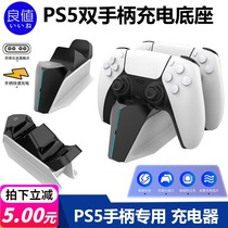 Good value original PS5 handle seat charge dual handle charging base game handle charger with light L458