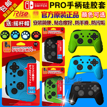 Good value original Nintendo Switch PRO handle protective cover NS handle silicone sleeve send rocker cap