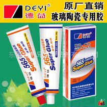 565 fully transparent epoxy glass ceramic adhesive 70g crystal gem Jade electronic appliance crafts bonding