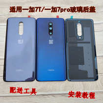 Suitable for 1 + 7Pro original glass back cover 1 7Pro original glass battery back cover mobile phone shell screen