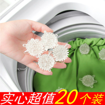 Washing ball decontamination and anti-winding household magic large machine washing machine washing machine washing clothes cleaning friction in washing clothes cleaning
