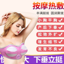 Chest massager Breast enhancement instrument Vibration dredge breast lazy breast augmentation external artifact Breast enlargement breast enhancement device