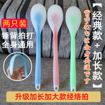 Japanese Meridian beat lengthy health beat soft rubber beat shabu leg tendon beat massager back leg tendon beat