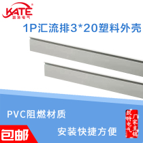 Rice flame retardant confluence protective sleeve plastic PVC long 1P row 1 shell 20 * insulated white copper condition plastic 3