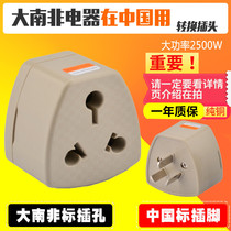 Dannan non-standard to national standard power converter 10A3 flat foot plug 15A16A three round hole air conditioning socket