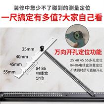 Horizontal positioning ruler suction cup ruler Vientiane hole opener ruler cutting machine ruler triangle right angle positioning ruler