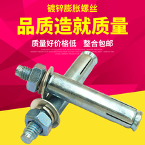 Expanding wire Bolt Longing 12 Long Expansion Expansion Screw Expanding Pipe Expanding Tube Promotion Iron Outer 810616 Galvanized