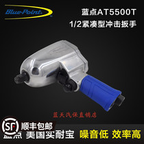 Blue dot AT5500T 1 2 Compact impact wrench Powerful air tool Auto repair impact wrench Small wind gun