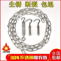 304 stainless steel chain clothesline stainless steel clothes drying iron chain windproof outdoor outdoor clothes rope with adhesive hook