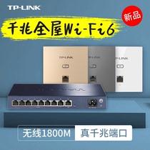 Tplink Universal Gigabit Wireless ap Panel wifi6 Full House wifi Coverage Kit ax1800m Router tp-link Network Socket Wall Type 86 Dual Frequency