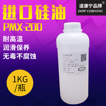 201 methyl silicone oil American Dow Corning brand treadmill lubrication insulation experiment text play maintenance