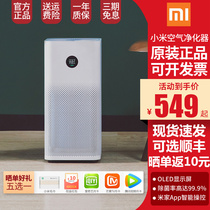 Xiaomi air purifier 2s purifier 3 home bedroom office antibacterial formaldehyde smoke odor particulate matter pro