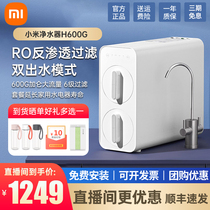 Xiaomi water purifier H600G under kitchen RO reverse osmosis tap water filter household direct drinking water purifier 600g