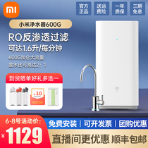 Xiaomi water purifier 600G Kitchen RO reverse osmosis tap water filter 500G Enhanced version 400G 800G