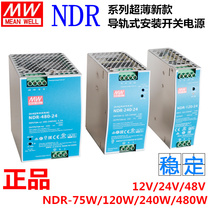 NDR-75 120 240 480 MEANWELL 24V 12V Rail PFC Switching Power Supply 48V DRP 10A 20A