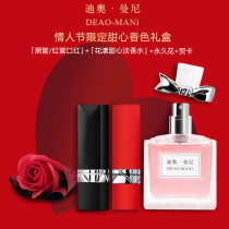 Big Dior Mannie lipstick 999 moisturizing 520 Flower sweetheart perfume set Cosmetic gift box
