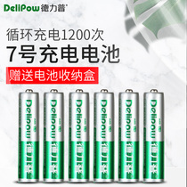 Delip rechargeable battery 7 6-section universal charger remote control AAA rechargeable battery toy 1 2V