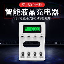 Delipu rechargeable battery charger LCD display intelligent fast charging 5 7 universal USB charger