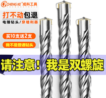 Non-standard electric hammer drill bit extended square shank round shank perforated concrete cement four-pit square head round head through wall drilling
