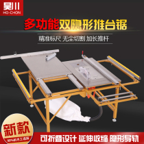 Woodworking dust-free saw table home decoration vacuum oblique cut sub-mother saw small high-power Silent Precision folding table saw