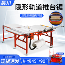 Woodworking push table saw Electric lift sub-mother saw Invisible guide rail table saw Home improvement sub-mother saw