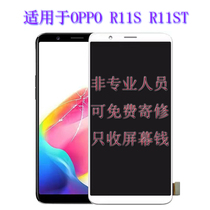 Suitable for OPPO R11S mobile phone screen with frame R11ST screen assembly LCD inner screen inside and outside screen