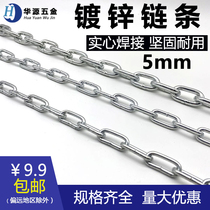 5mm galvanized iron chain welding chain dog chain chain iron chain chain anti-theft chain cow chain