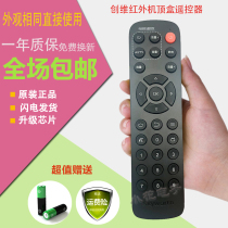 Original Loaded Creator set-top box sub remote control universal Q T2 M300 M300 S800 T1 T1 penguin auris