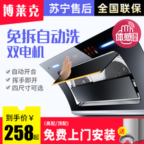 Double motor automatic cleaning range hood Wall-mounted smoking machine Household side suction type exhaust range hood special price